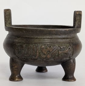 Chinese Qing Dynasty Bronze Censer, Signed