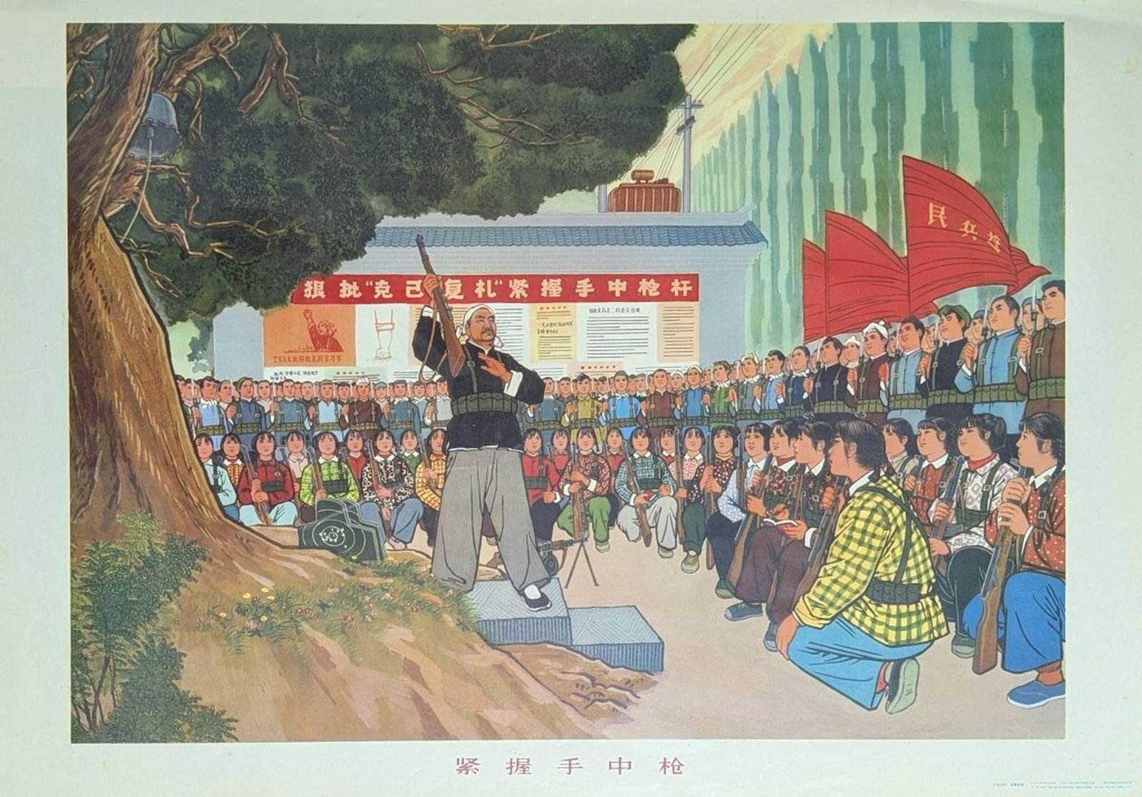 Chinese Propaganda Poster "Hold the Gun Tight": Maoist Chinese Propaganda Poster from 1974 titled Hold the Gun Tight. Size: 30 x 21 inches. Condition: Overall good view. You may find minor condition issues. We consider the photos provided to be the