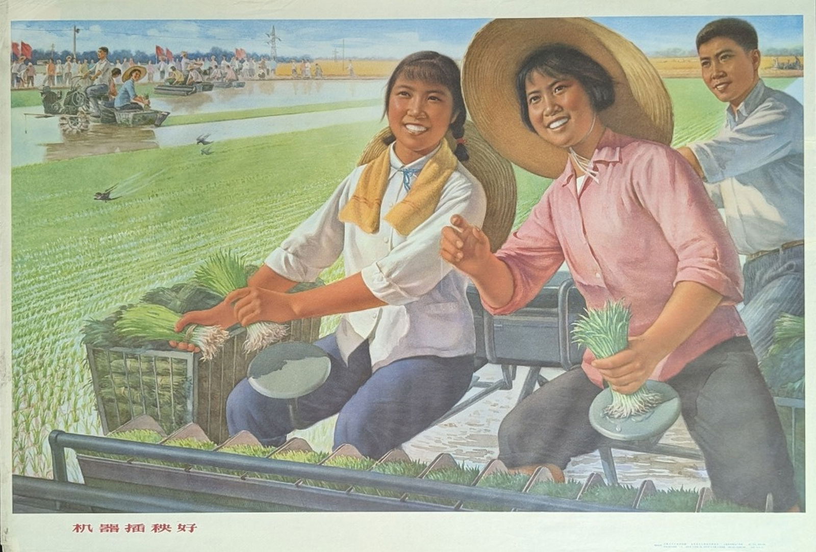Chinese Propaganda Poster, "Machine Planting" (1 of 12)
