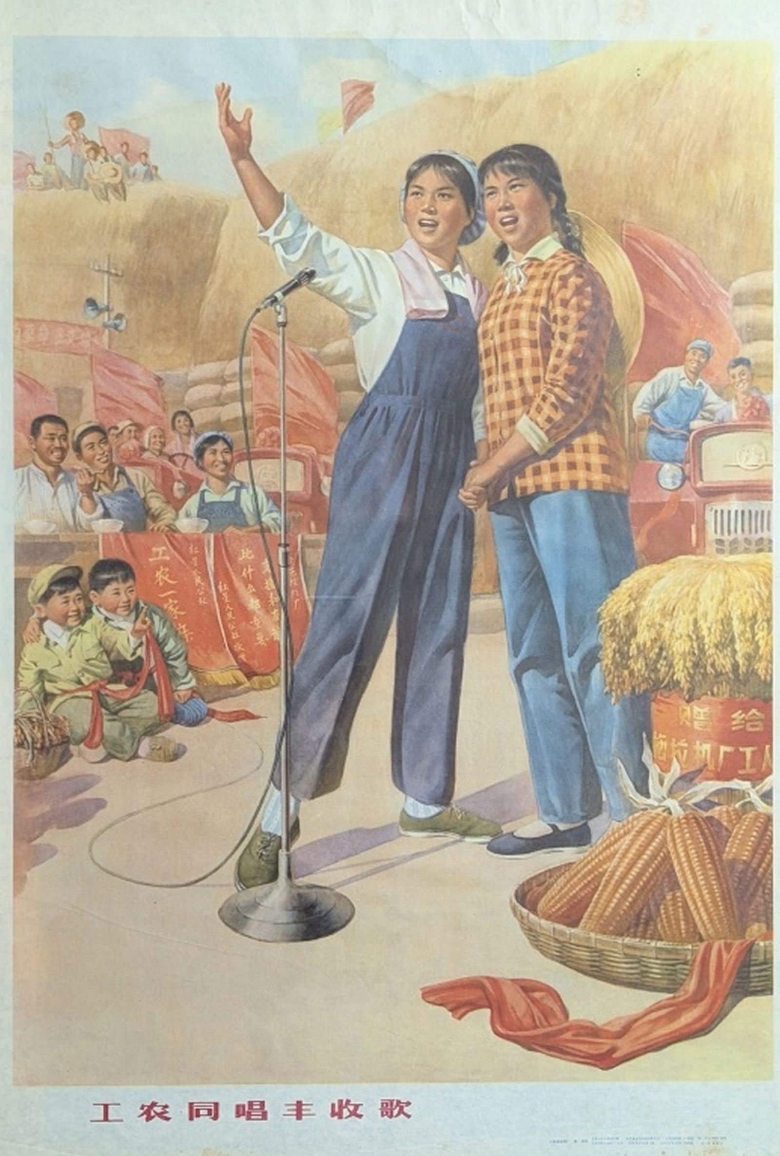 Chinese Propaganda Poster "Sing Harvest Song" (1 of 10)