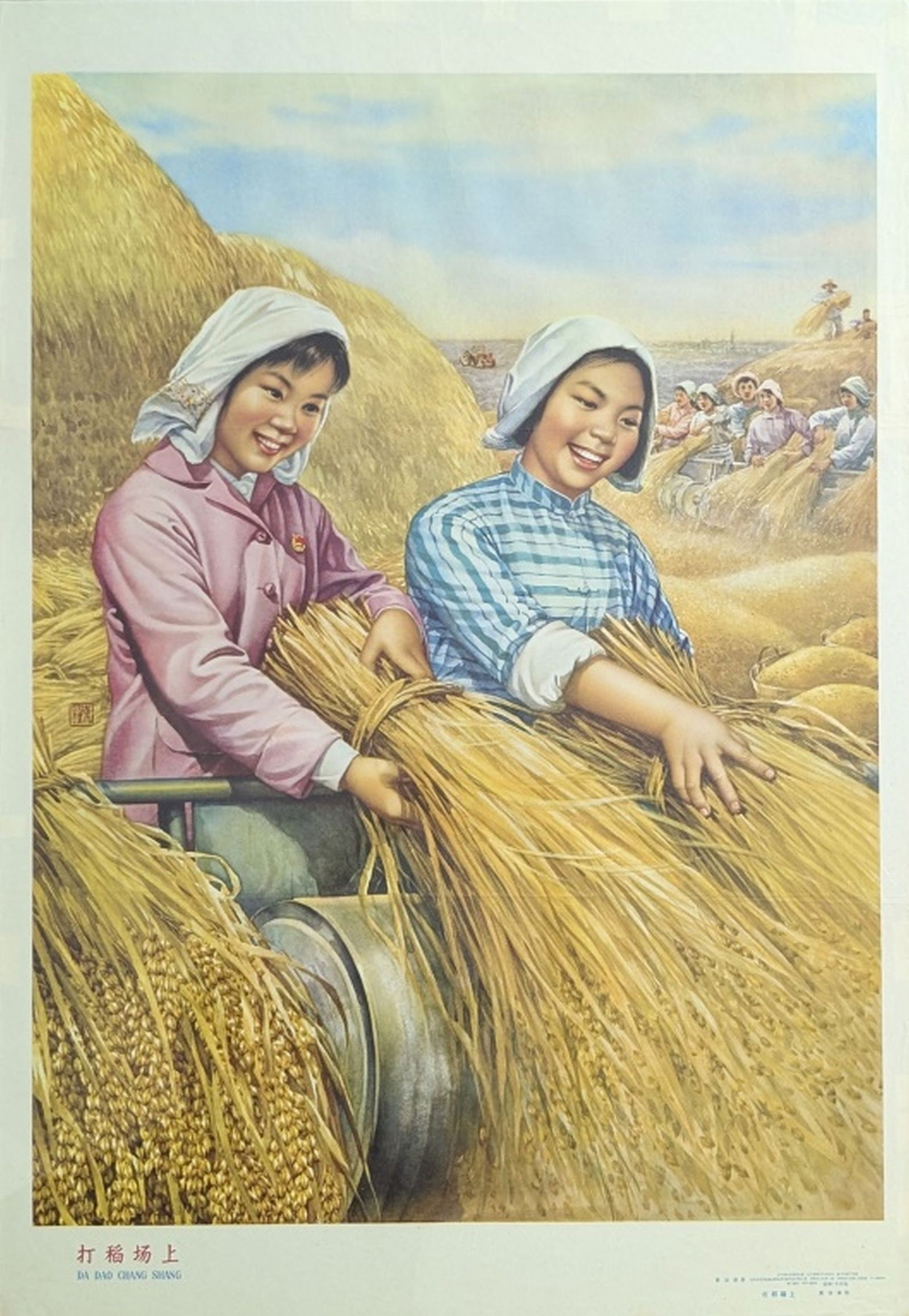Chinese Propaganda Poster "In the Rice Fields" (1 of 7)