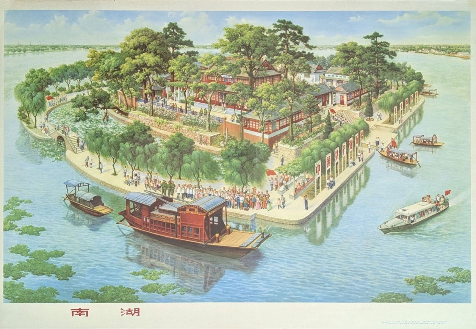 Chinese Propaganda Poster "South Lake" (1 of 10)