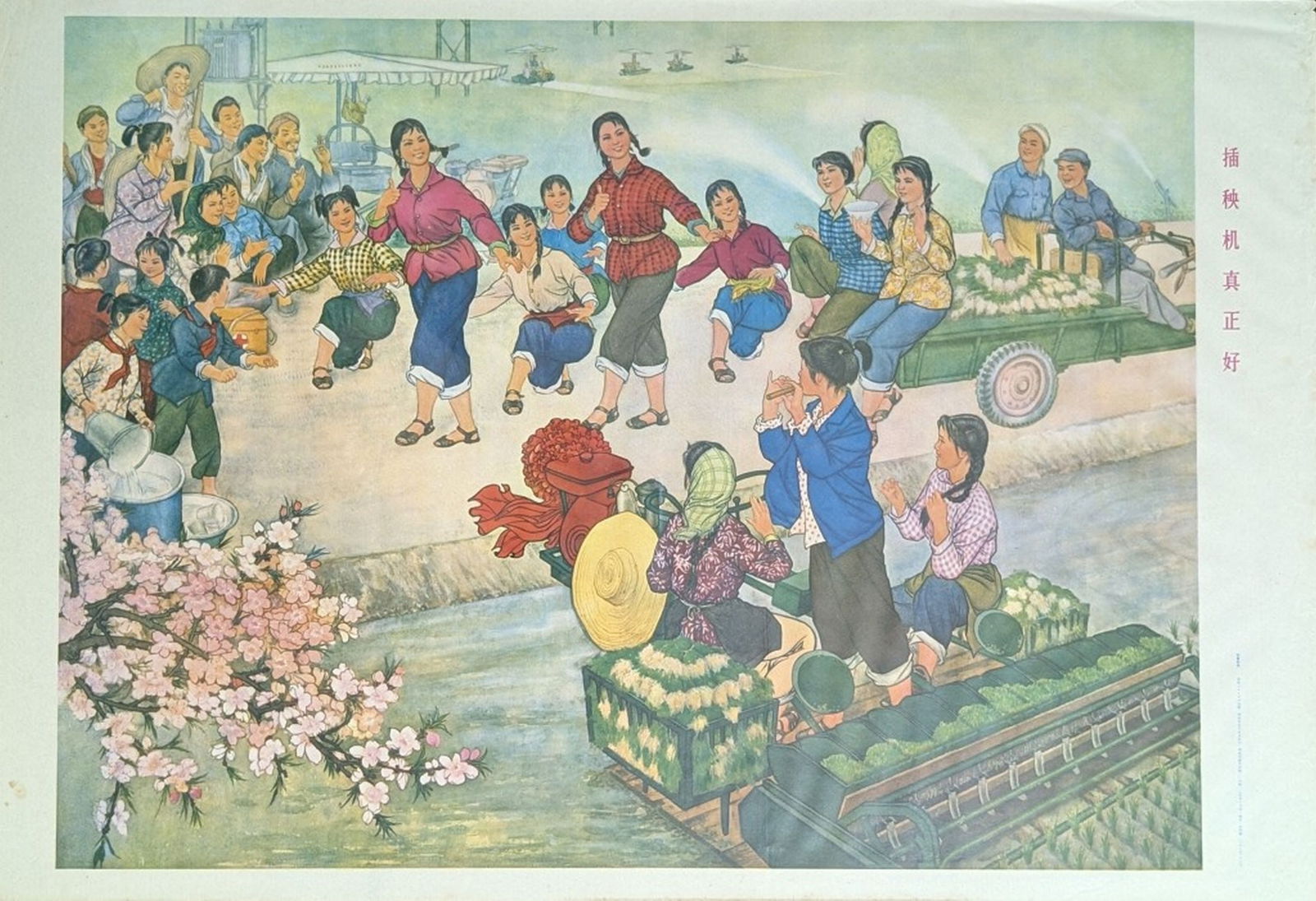Chinese Propaganda Poster "Rice Transplanting" (1 of 11)