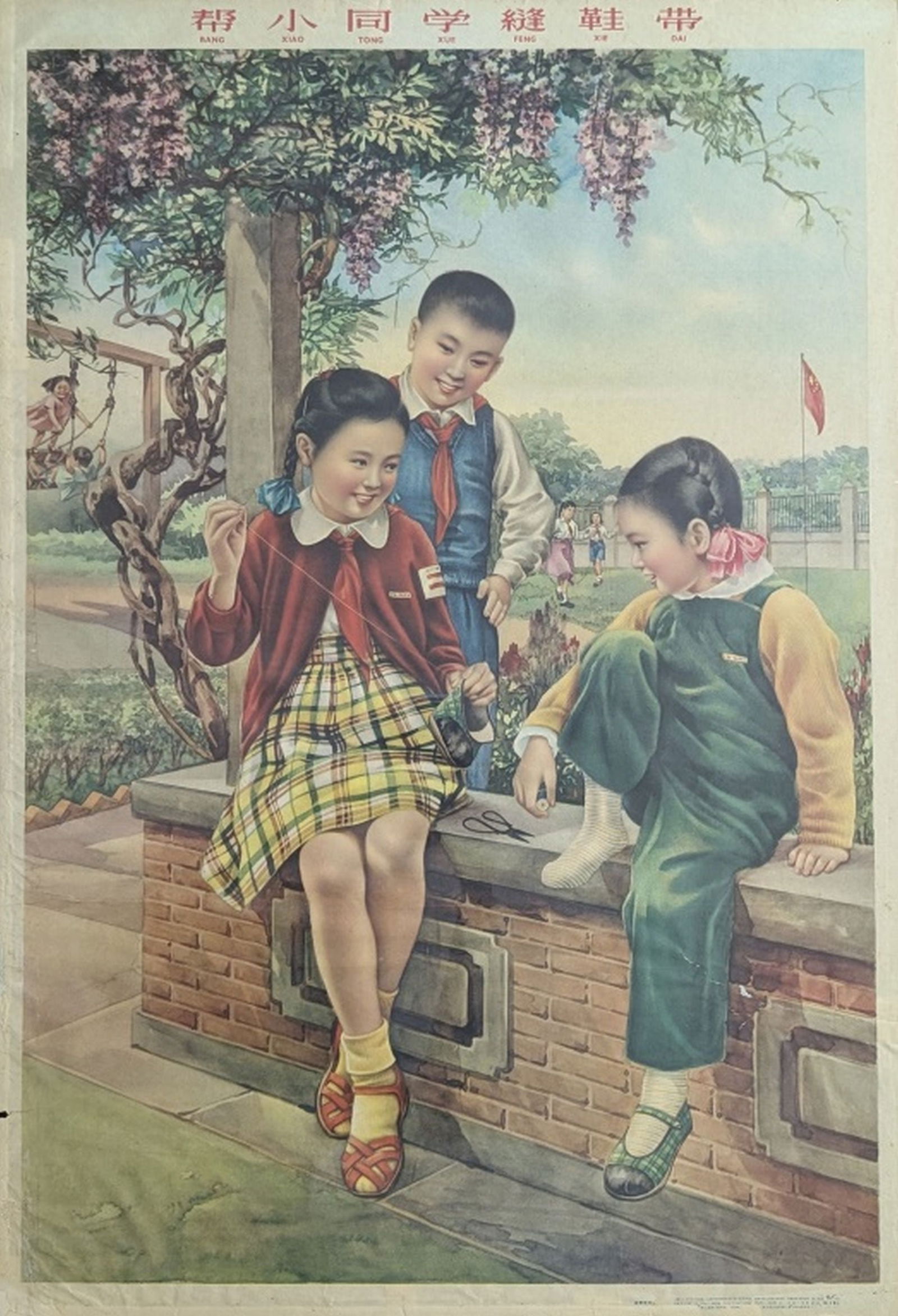 Chinese Propaganda Poster "Help Classmate Sew": Maoist Chinese Propaganda Poster from 1963 titled Help Classmate Sew Shoe. Size: 30 x 21 inches. Condition: Overall good view. You may find minor condition issues. We consider the photos provided to b
