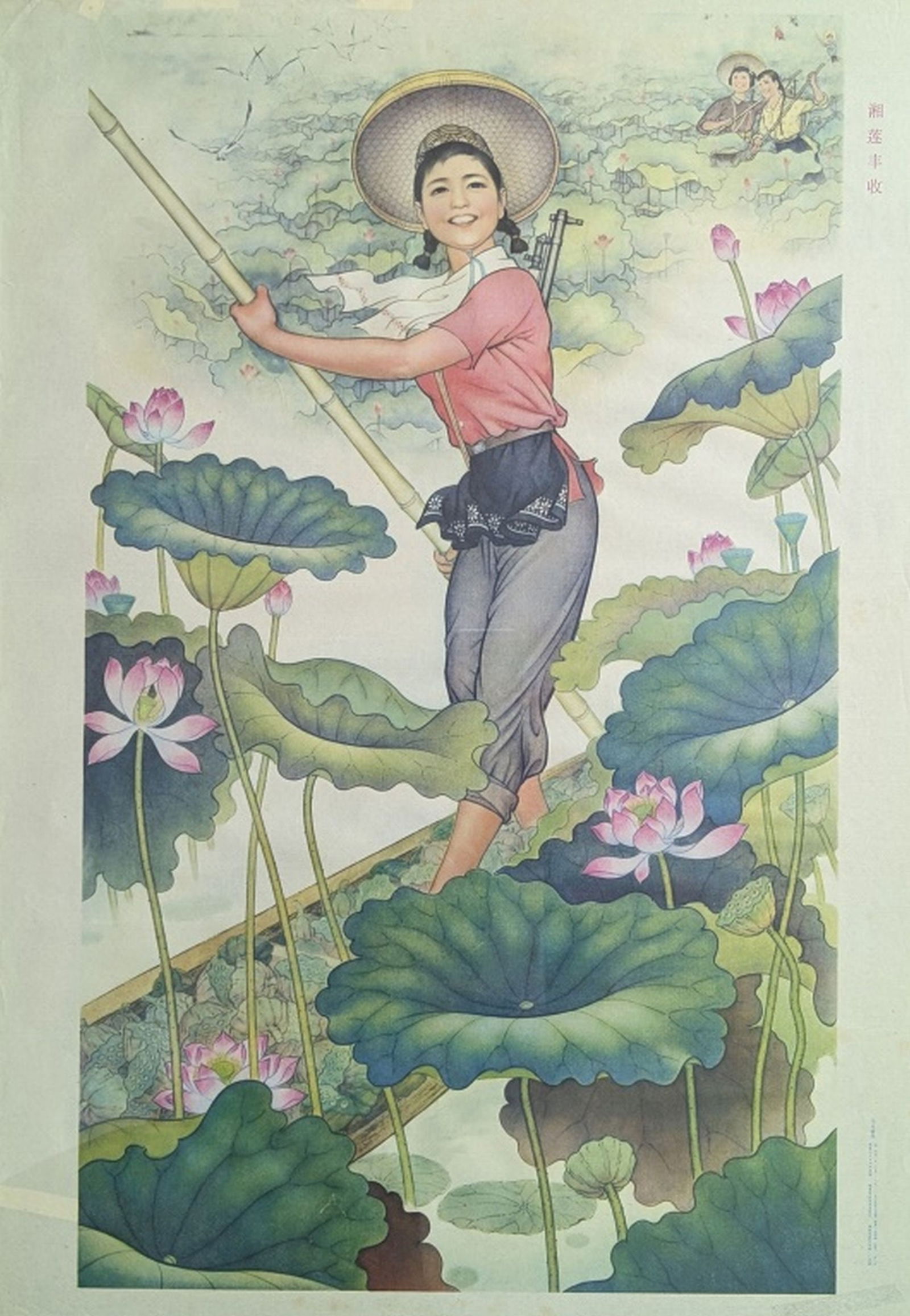 Chinese Propaganda Poster "Hunan Lotus Harvest" (1 of 12)