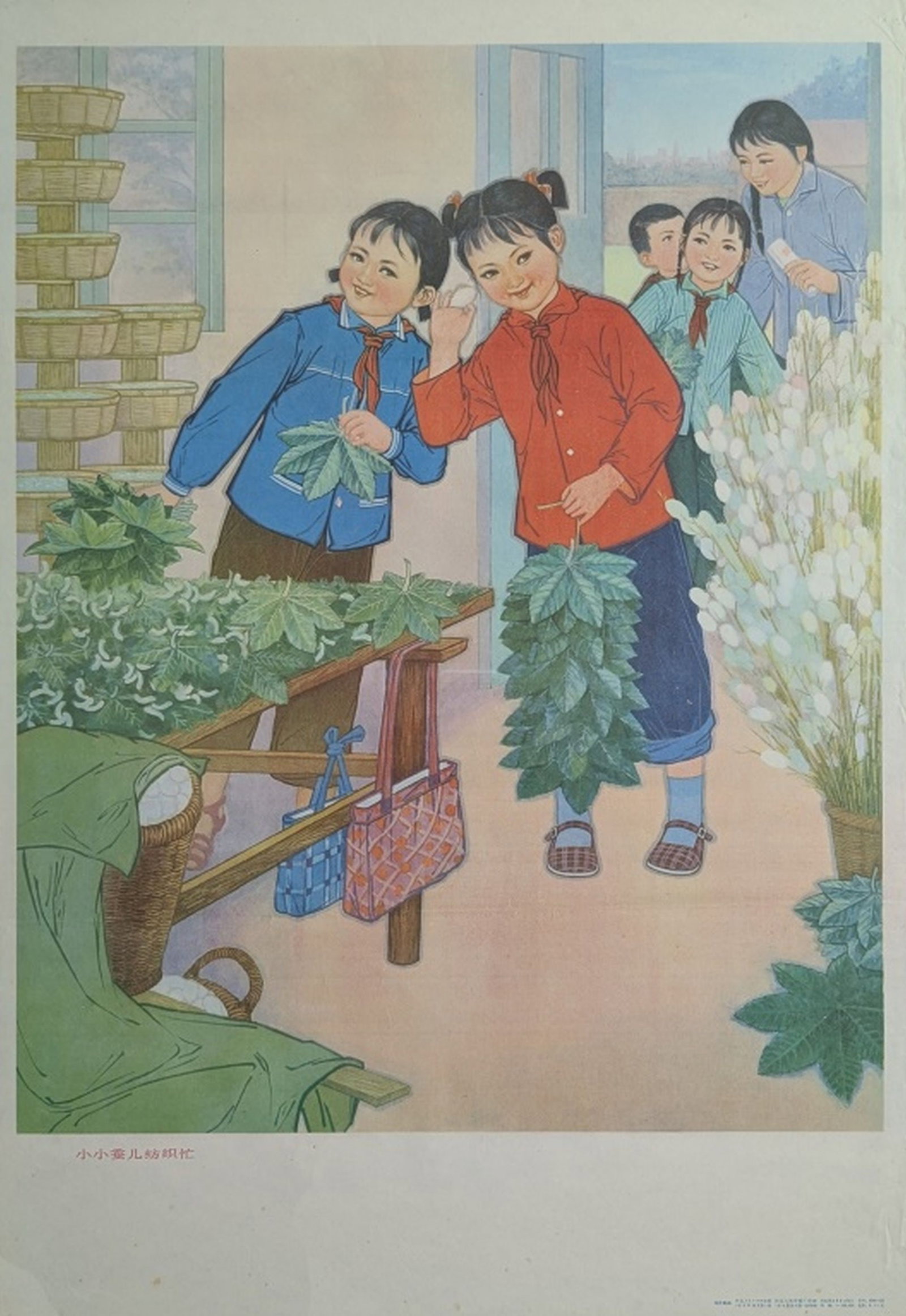 Chinese Propaganda Poster Children w Silk Cocoons: Maoist Chinese Propaganda Poster from 1975 titled Little Children with Silk Cocoons. Size: 30 x 21 inches. Condition: Overall good view. You may find minor condition issues. We consider the photos pro