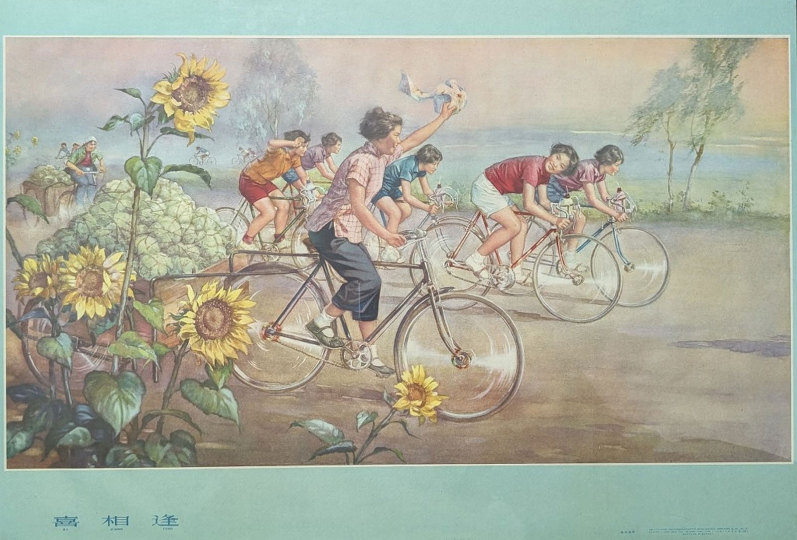 Chinese Propaganda Poster "Happy to Meet" (1 of 6)