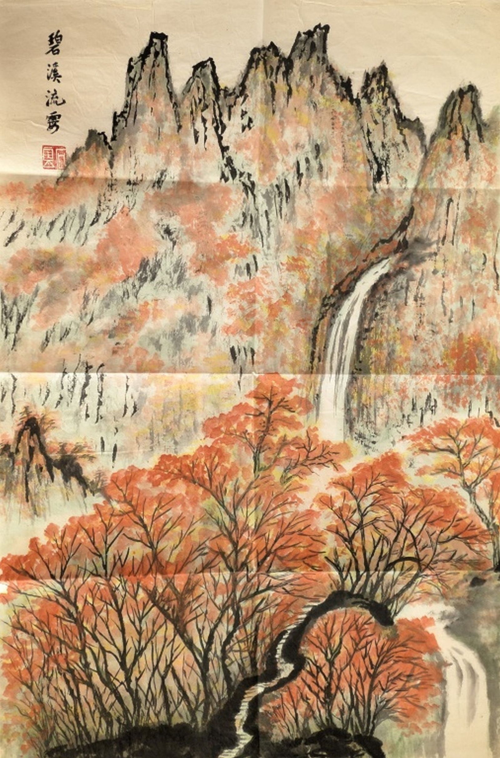 Attributed to Shin Yun Original (20th Century) (1 of 7)