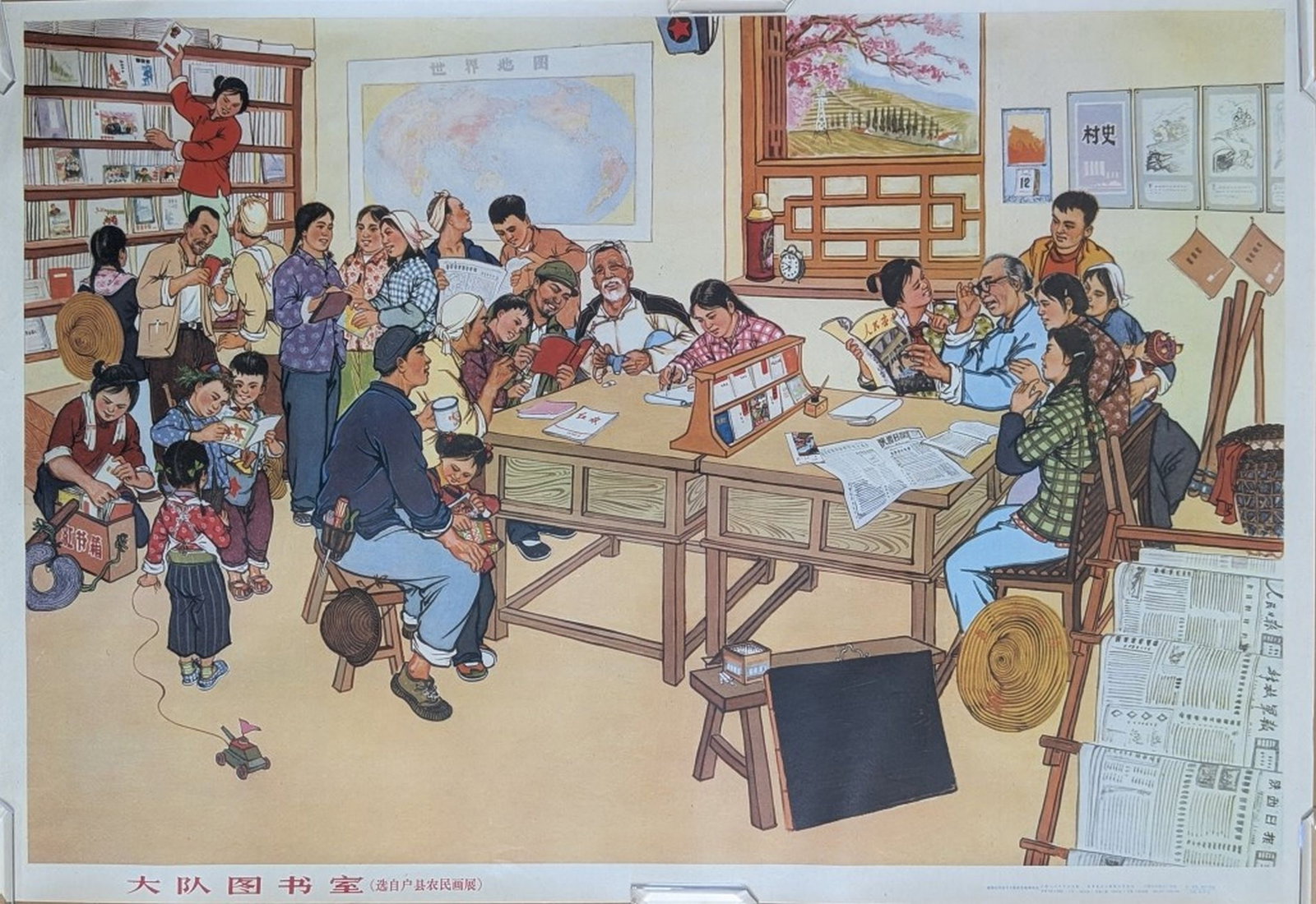 Chinese Propaganda Poster "Brigade Library" (1 of 7)