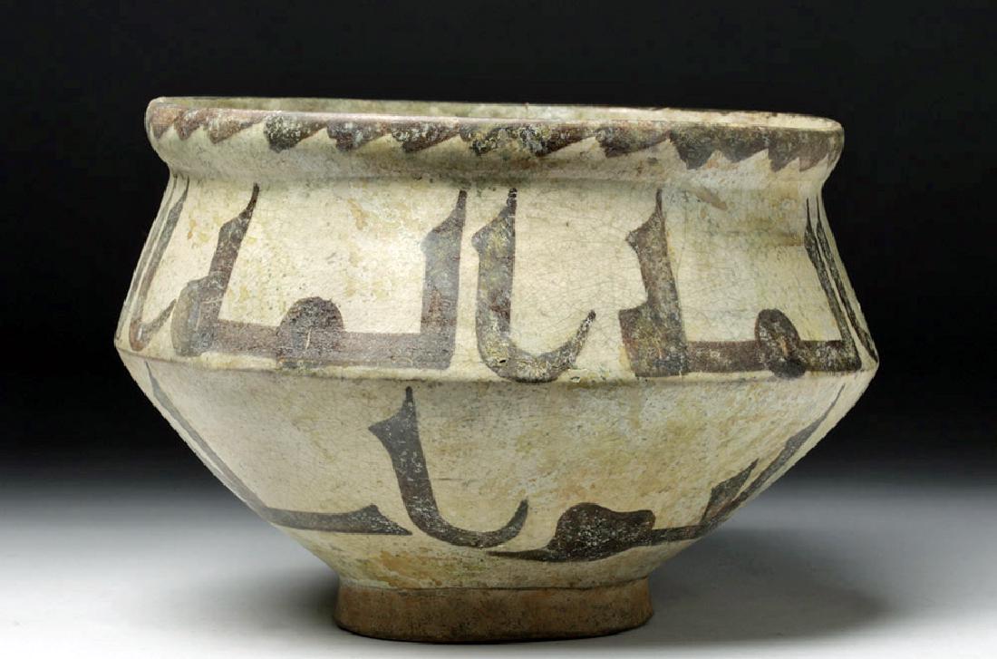 Persian Islamic Calligraphic Ceramic Bowl (1 of 6)