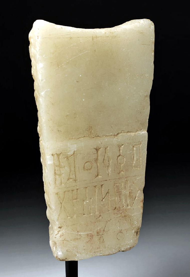 Inscribed South Arabian Marble Slab (1 of 5)