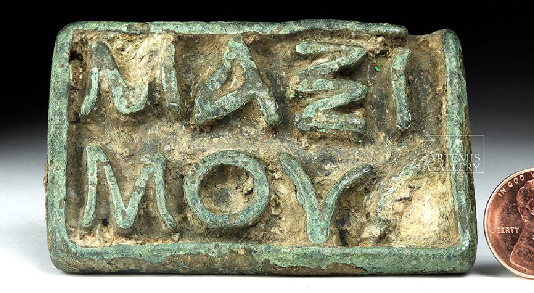 Roman Bronze Bread Stamp w/ Wheat Stalk (1 of 5)