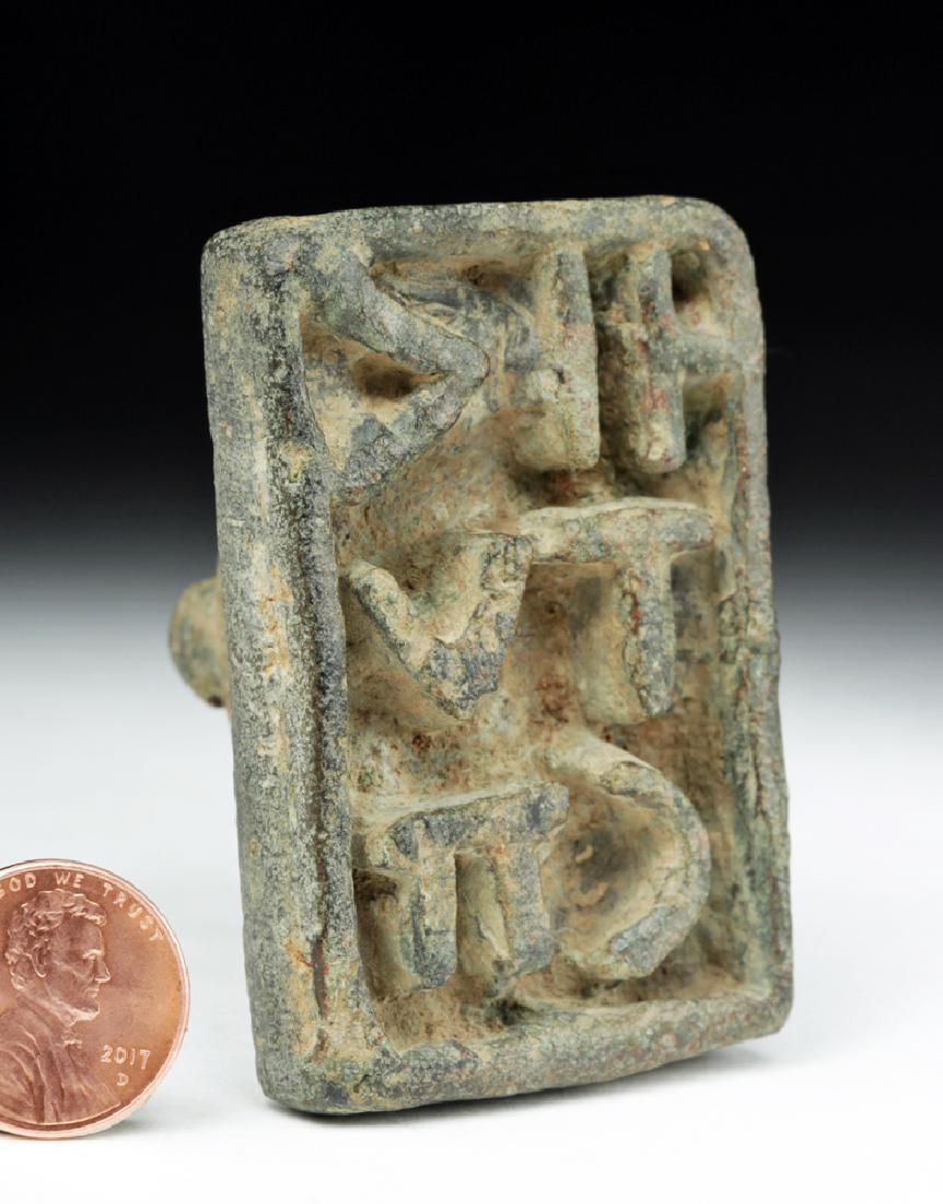 Very Fine Byzantine Bronze Bread Stamp (1 of 4)