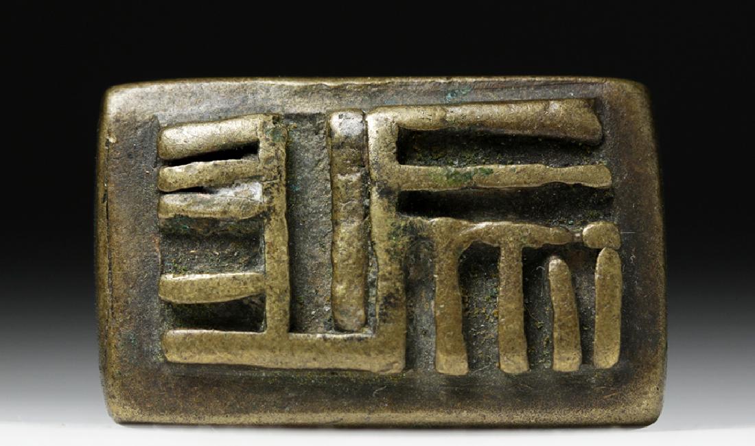 19th C. African Ashanti Brass Gold Dust Weight (1 of 5)