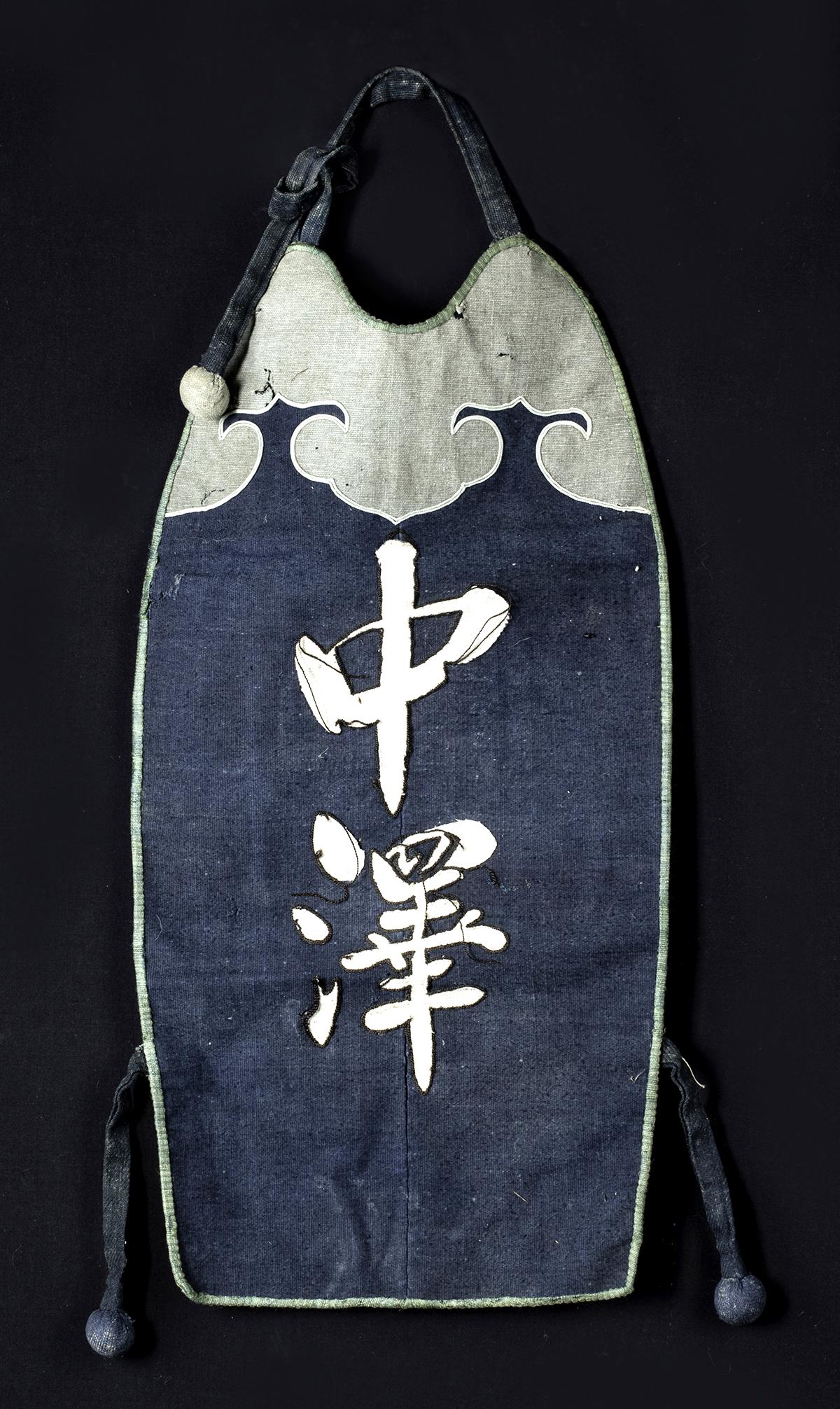 Japanese Edo Cloth Firefighter Banner - Matoi: **First Time At Auction** East Asia, Japan, later Edo Period, ca. early to mid-19th century CE. A large firefighter banner - known as a matoi - constructed from blue and white fabric. The top of the b