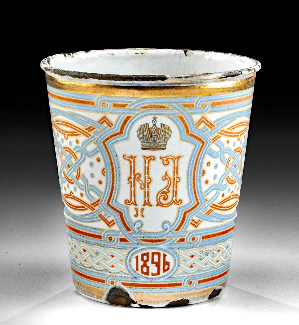 Russian Enameled Metal Coronation Cup, 1896 (1 of 4)