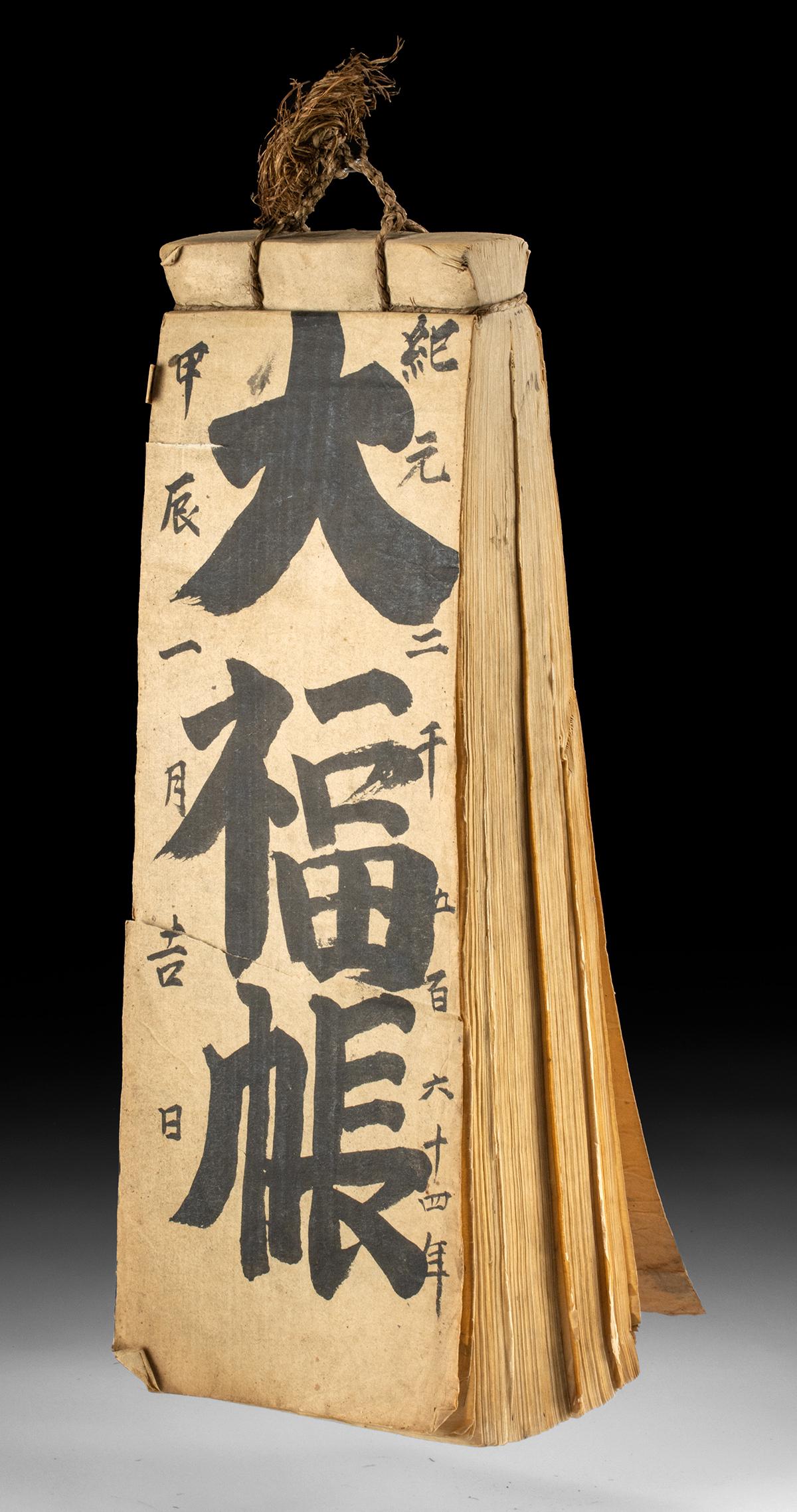 18th C. Japanese Edo Paper & Ink Ledger Book (1 of 4)