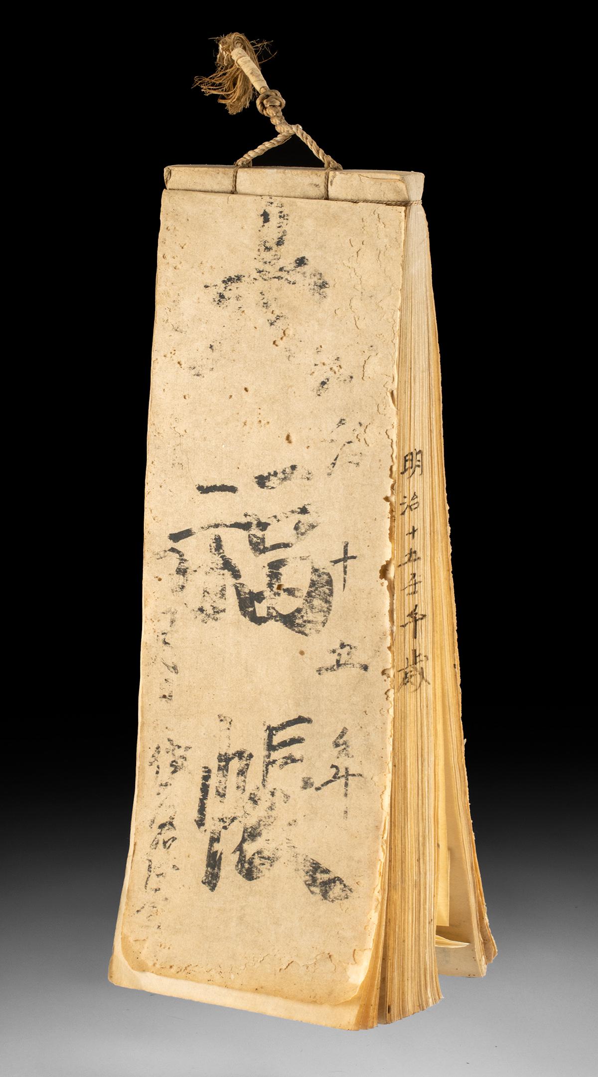 18th C. Japanese Edo Paper & Ink Ledger Book (1 of 3)