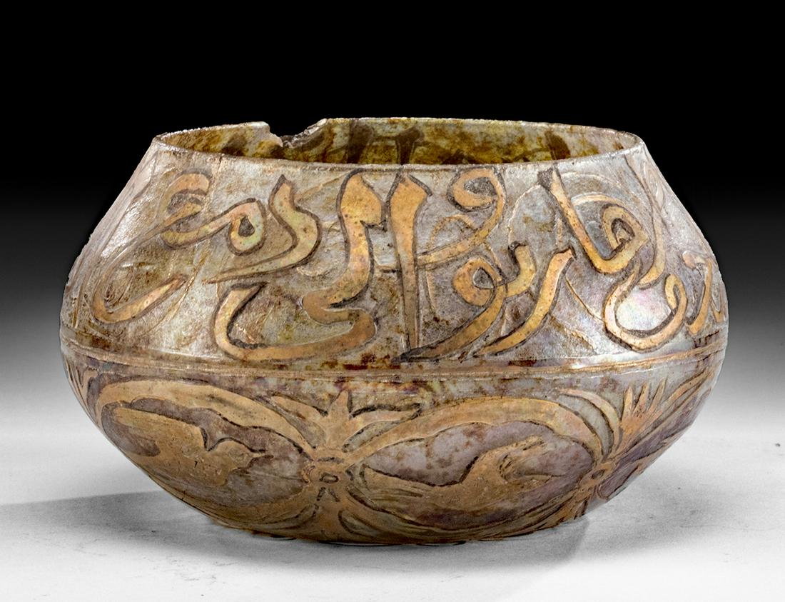 8th C. Islamic Gilt Glass Bowl w/ Arabic Script & Birds (1 of 5)