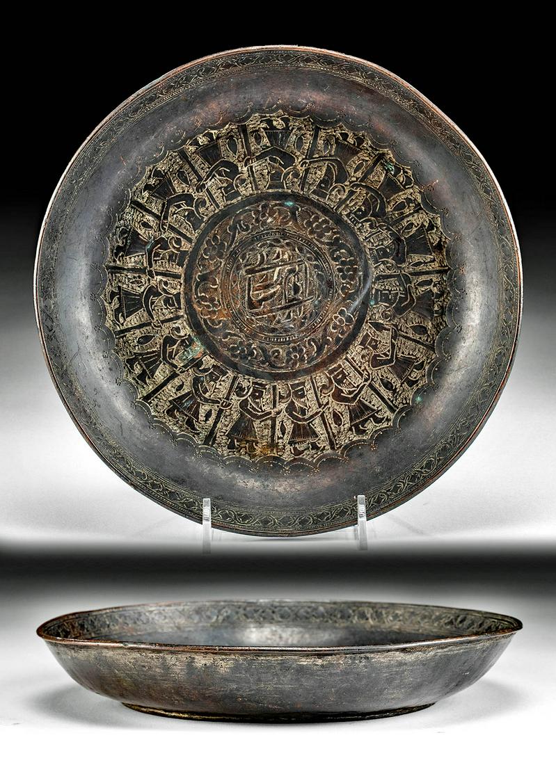 13th C. Islamic Mamluk Copper Bowl w/ Marching Men (1 of 5)