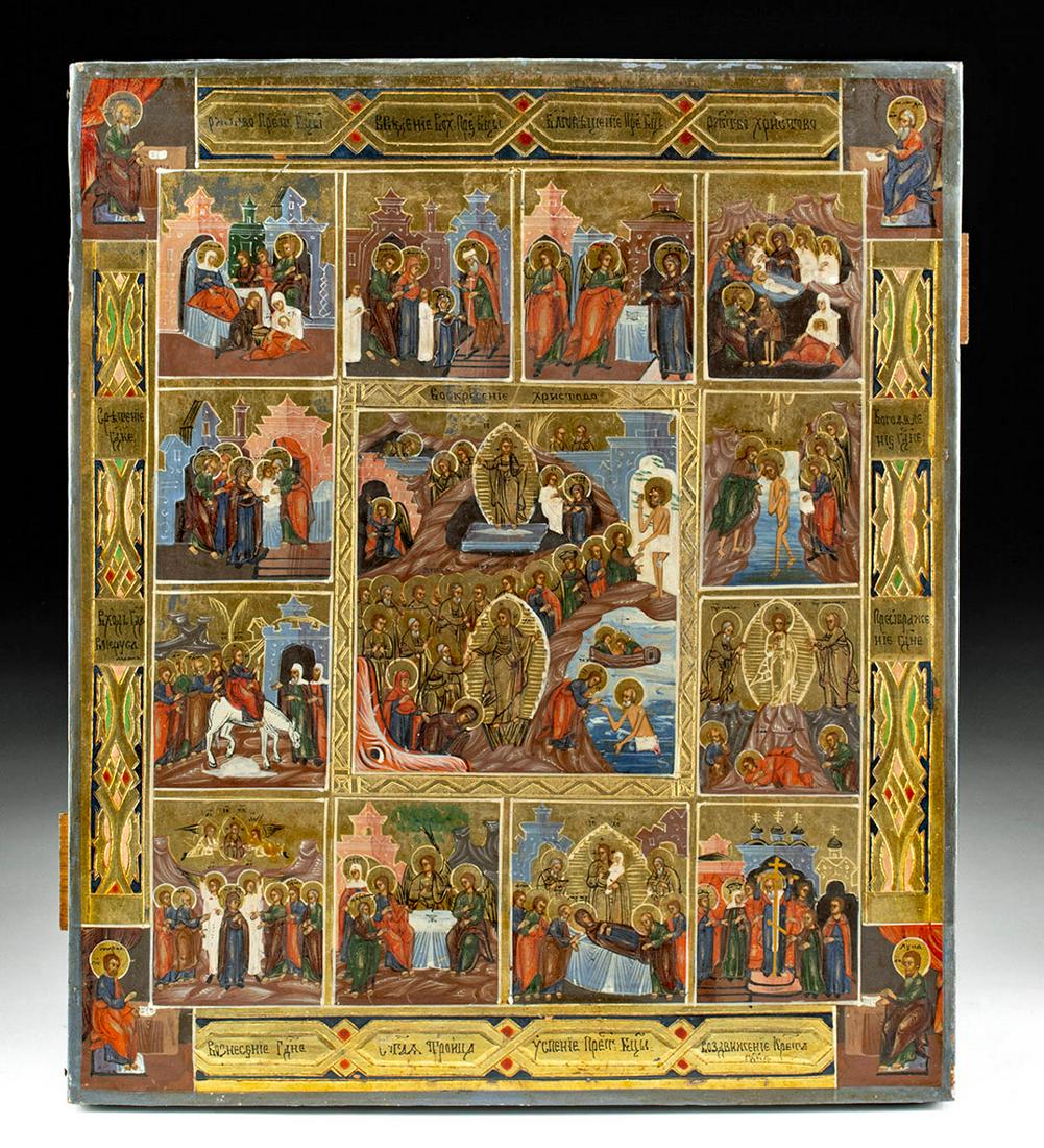 19th C. Gilt & Silvered Russian Icon, Harrowing of Hell (1 of 3)