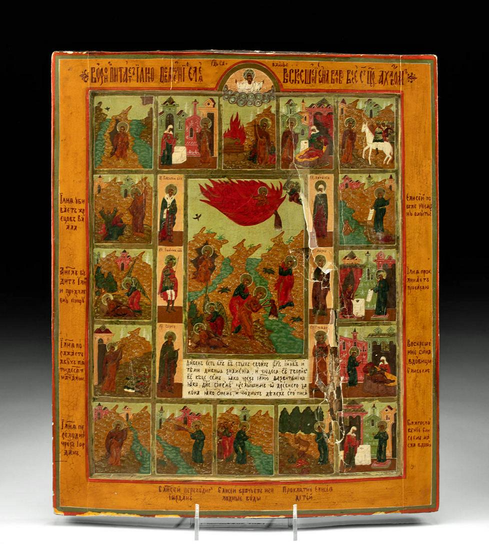 19th C. Russian Icon - Fiery Ascent of Prophet Elijah (1 of 4)