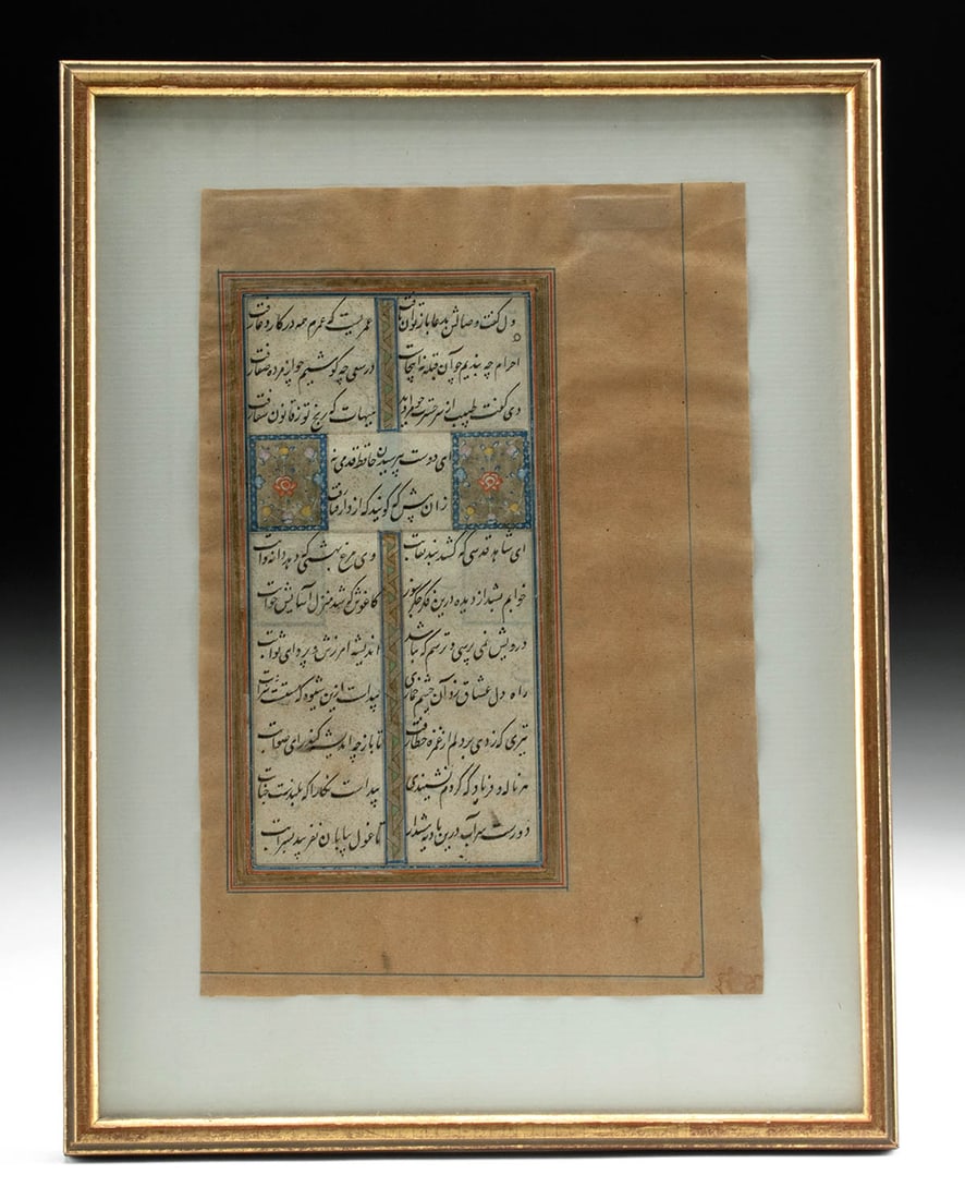 16th C. Islamic Illuminated Page Text (framed) (1 of 3)