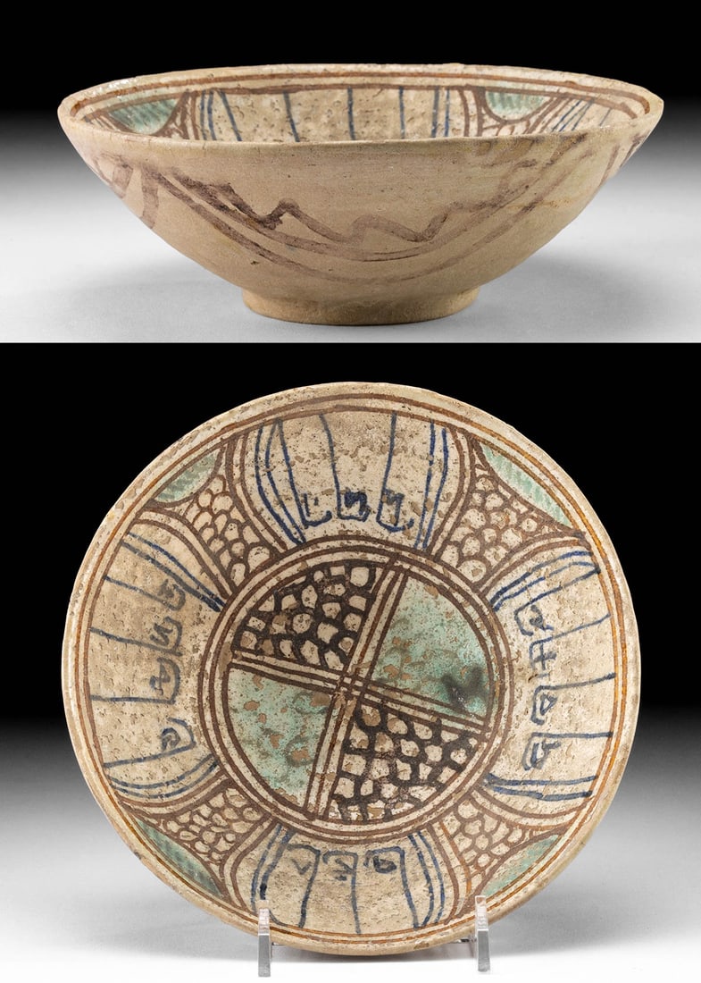 10th C. Islamic Ceramic Bowl w/ Calligraphy Script (1 of 6)