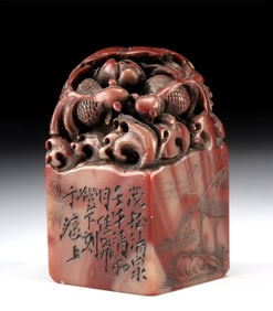 Chinese Shoushan Stone Stamp Seal w/ Lotus & Goldfish