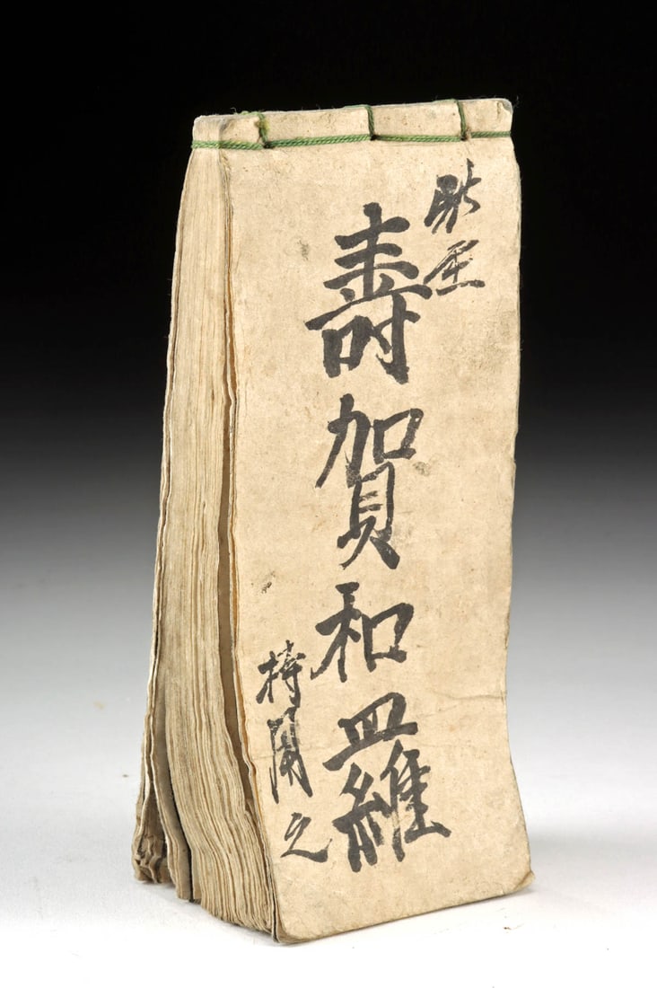 19th C. Japanese Edo Paper Booklet of Family Mon Crests (1 of 3)