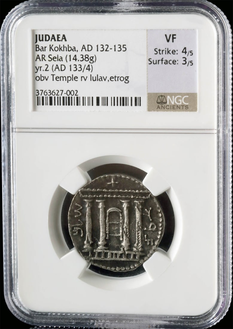 Rare 2nd C. Bar Kokhba Silver Coin, NGC Certified VF (1 of 2)