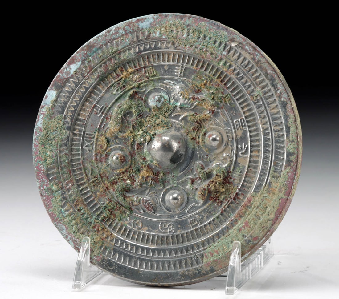 Chinese Han Dynasty Bronze Mirror w/ Animals (1 of 3)
