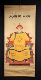 Chinese Qing Portrait Scroll Print Emperor Hong Taiji