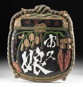 Japanese Polychrome Wood Sake Brewery Shop Sign