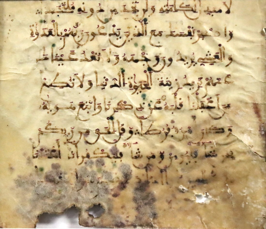 18th C. Islamic Maghrebi Script on Parchment: North Africa or the western Islamic world, Maghrebi cultural sphere, ca. 18th to 19th century CE. A single Qur'an manuscript leaf rendered on parchment in Maghrebi script, the dominant Arabic script h