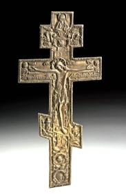 Russian Orthodox Brass Cross - Exaltation of the Cross