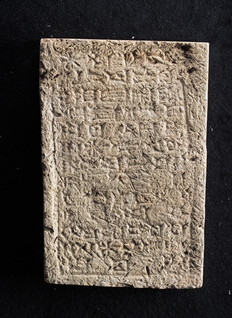 Neo-Babylonian Clay Tablet, Nebuchadnezzar II Dedication Inscription (1 of 3)
