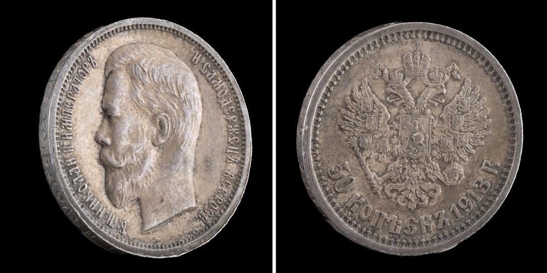 1913 Imperial Russian 50 Kopek Nicholas II Silver Coin: Eastern Europe, Russia, ca. 1913 CE. A silver 50 kopeks coin of Emperor Nicholas II, struck in 90% silver. The obverse bears a right-facing portrait of Nicholas II with Cyrillic legend translating to 