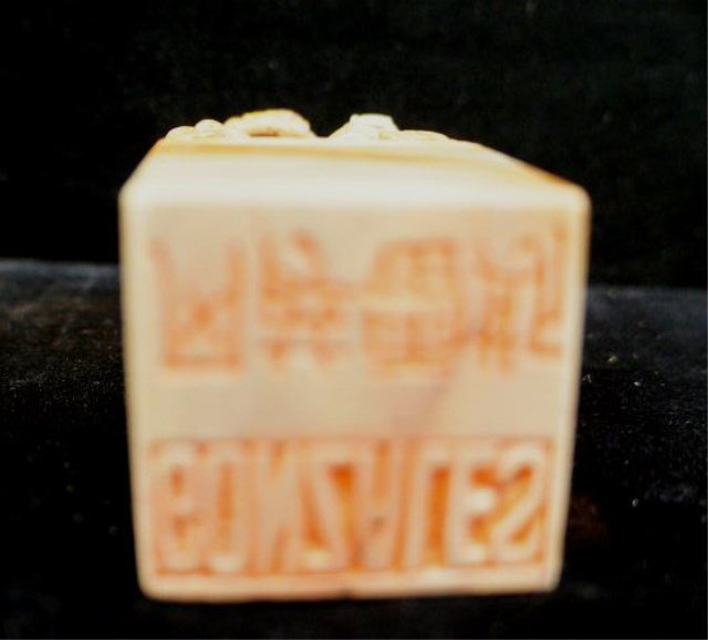 Oriental Foo Dog Stamp - 2