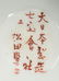 JAPANESE CLOISONNE CERAMIC ARTICLES, LOT OF THREE - 6