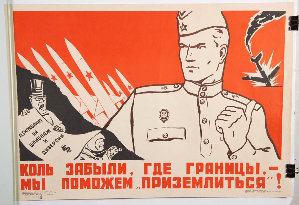 RUSSIAN / SOVIET UNION PROPAGANDA POSTER: RUSSIAN / SOVIET UNION PROPAGANDA POSTER, possibly based on a series of matchbox covers, with official stamp in lower left corner. Circa 1961. 18 1/4" x 26 1/2". Very good overall condition.