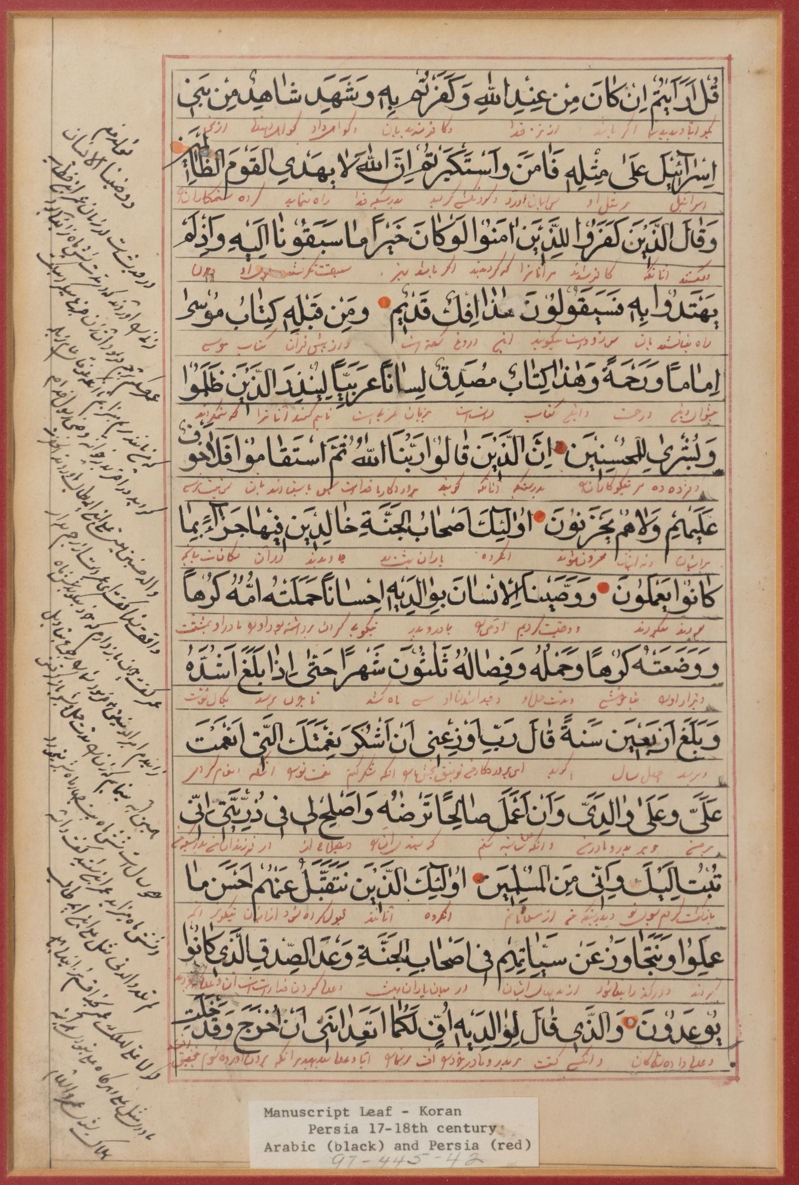 PERSIAN / ISLAMIC KORAN MANUSCRIPT LEAF (1 of 4)