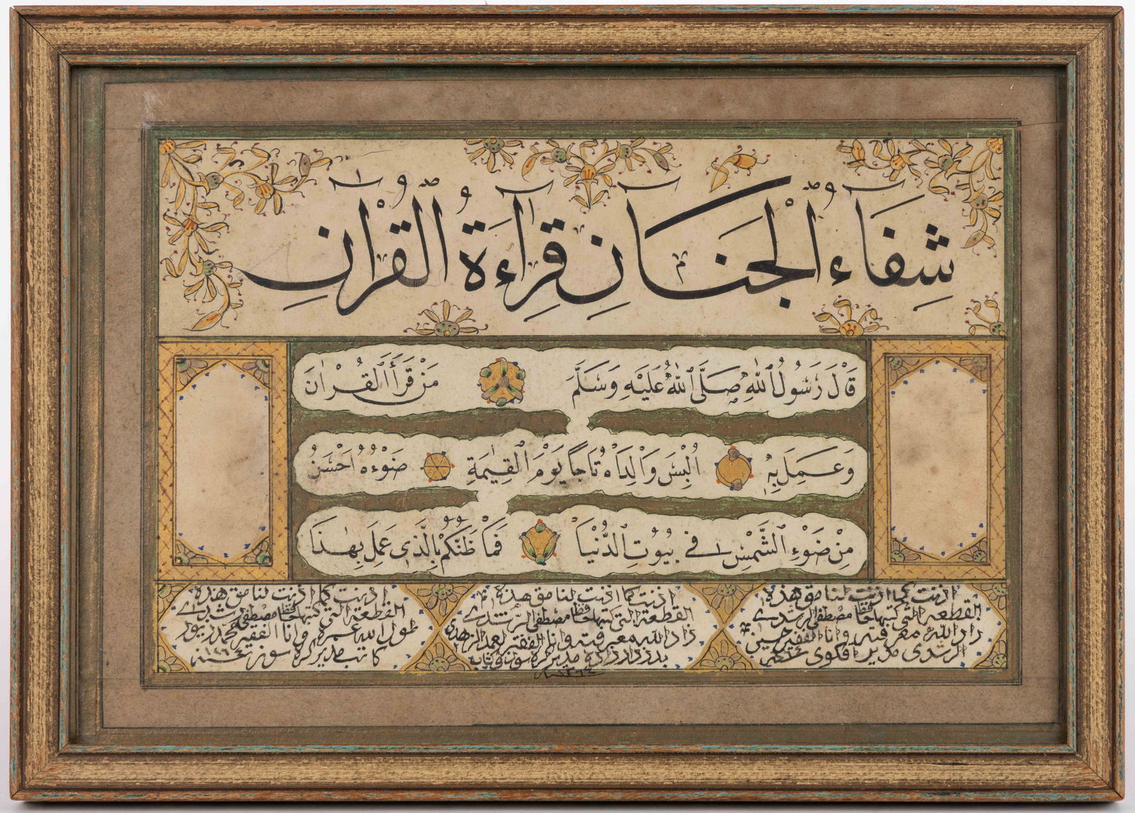 OTTOMAN ILLUMINATED CALLIGRAPHER'S DIPLOMA / IJAZEH (1 of 1)