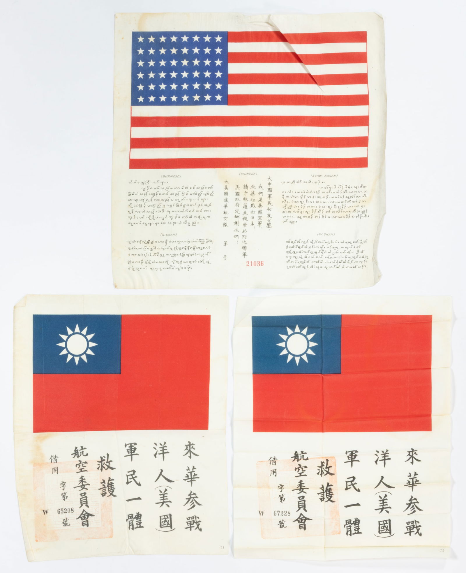 WORLD WAR II / WWII U.S. AIR FORCE PILOT'S BLOOD CHITS, LOT OF THREE (1 of 1)