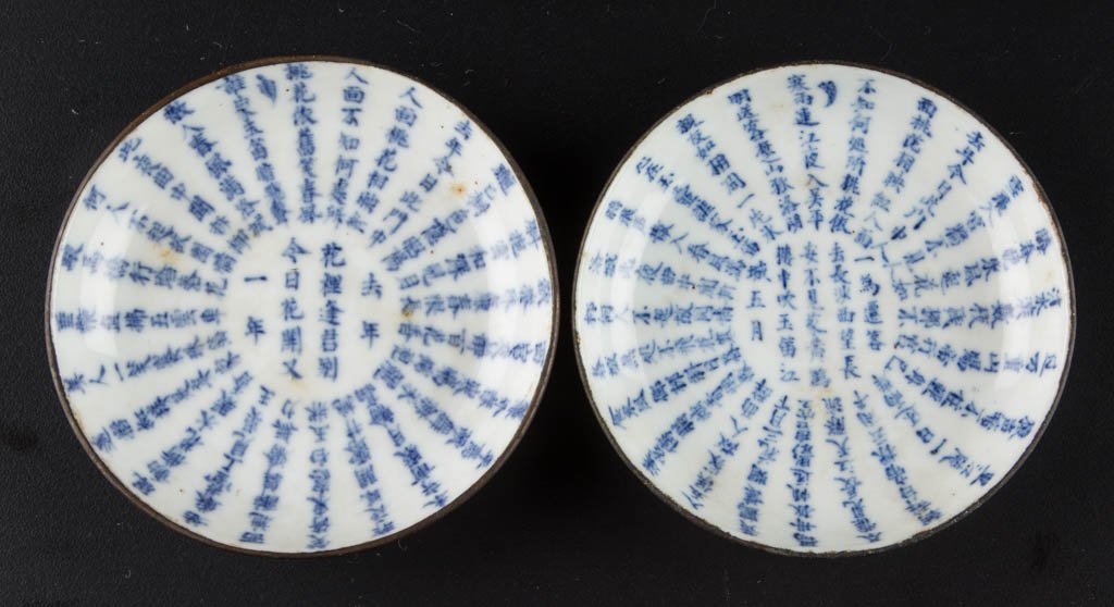 CHINESE 19TH CENTURY PORCELAIN TWO SIMILAR BLUE AND (1 of 2)