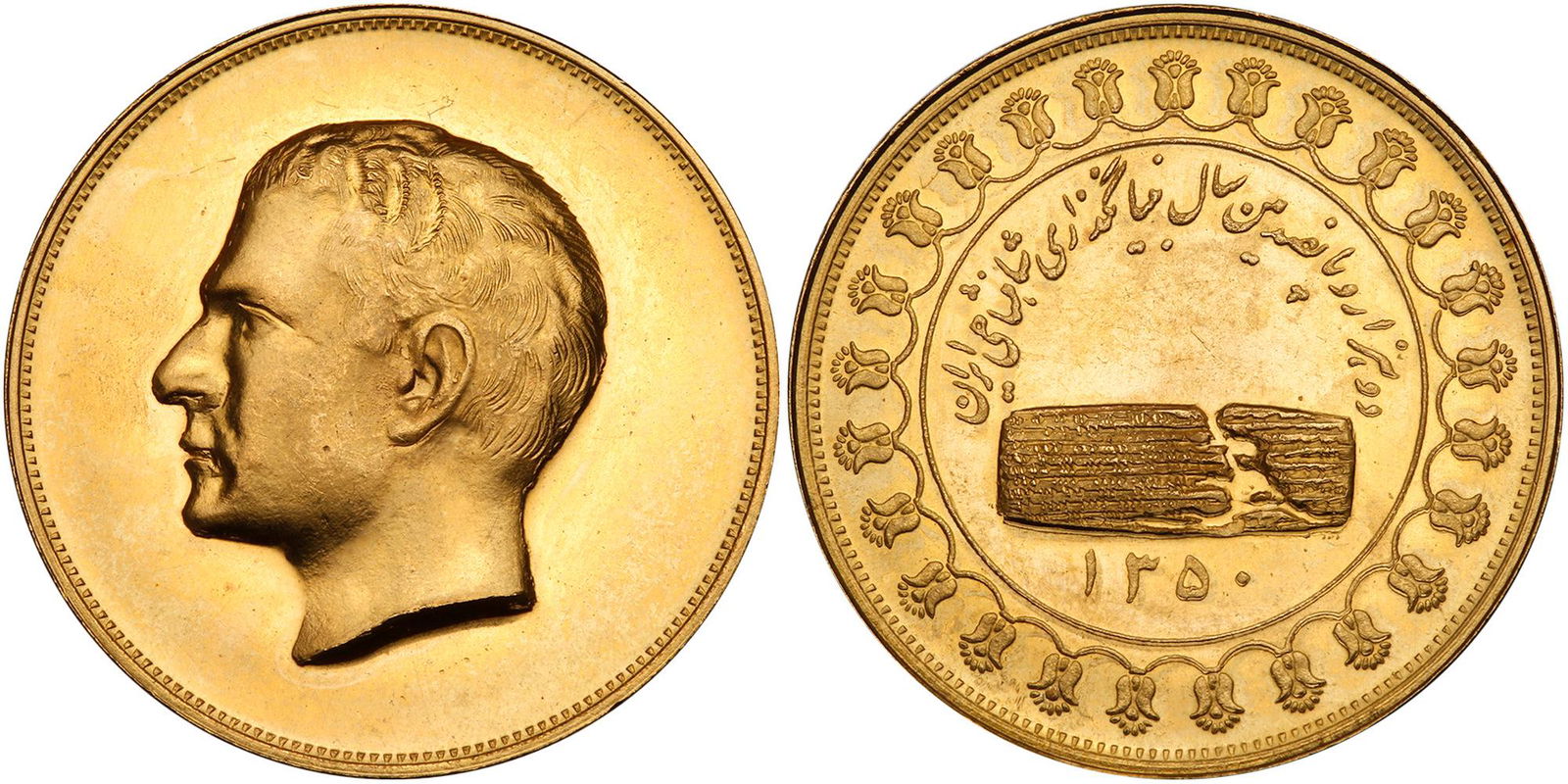 Iran. Gold Commemorative Medal, SH1350 (1971) (1 of 1)
