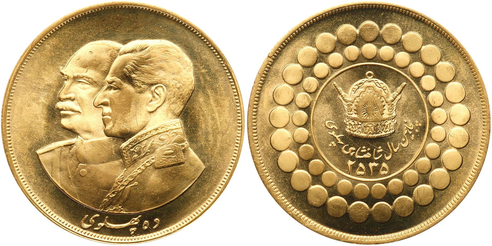 Iran. 10 Pahlavi, MS2535 (1976) (1 of 1)