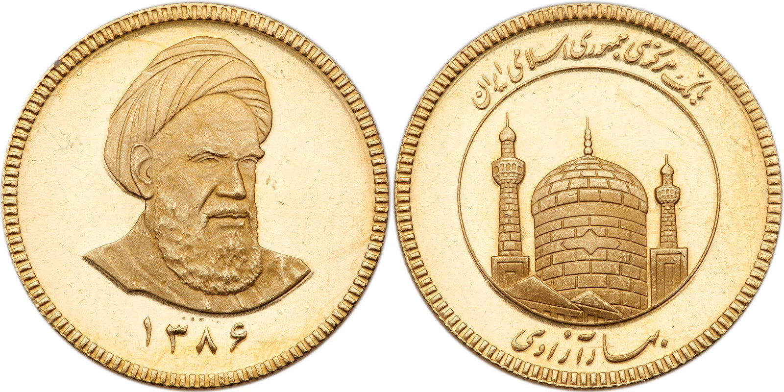 Iran. Azadi, SH1374 (1995).: Iran. Azadi, SH1374 (1995). KM-1264. Weight 0.2354 ounce. Central Bank of Islamic Republic of Iran. Brilliant Uncirculated. Estimated Value $350 - 375