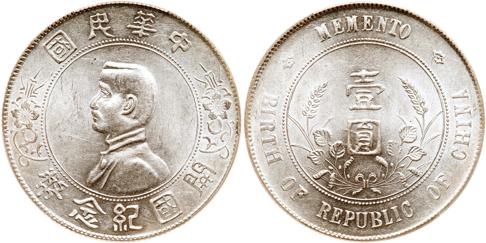 China-Republic. Dollar, ND (1927): China-Republic. Dollar, ND (1927). LM-49; Y318a. Sun Yat-sen facing left. Reverse; Memento. Brilliant mint luster. PCGS graded AU-58. Estimated Value $125 - 150