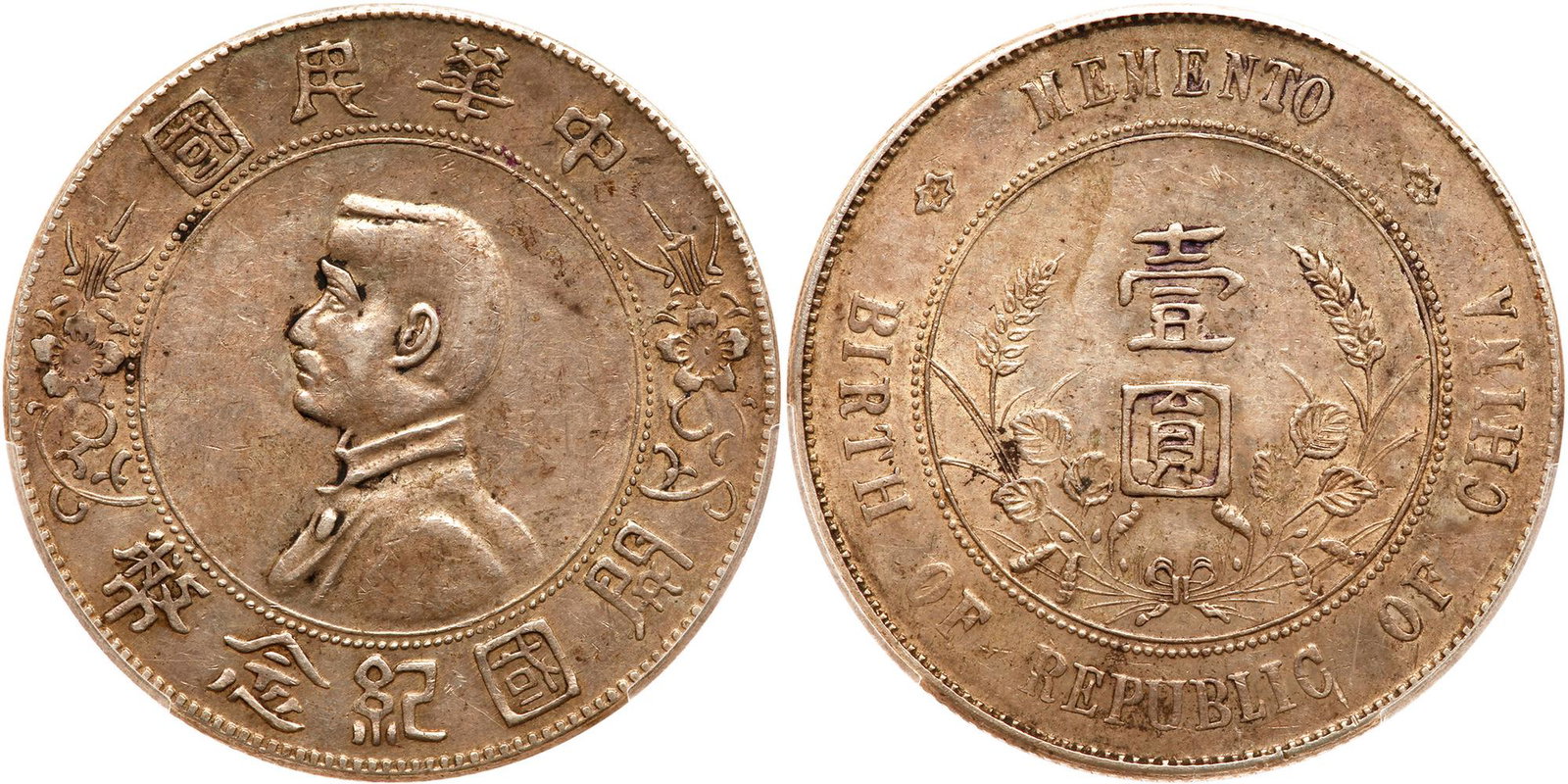 China-Republic. Dollar, ND (1927): China-Republic. Dollar, ND (1927). LM-49; Y-318a. Bust of Sun Yat-sen. Memento. PCGS graded AU-55. Estimated Value $120 - 140